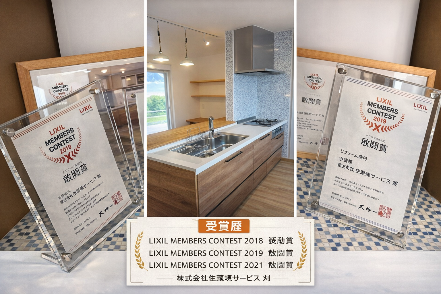 LIXIL�����o�[�Y�R���e�X�g�A����܁A�m���ȃf�U�C����