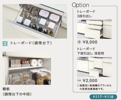 シエラ　オプション　引出