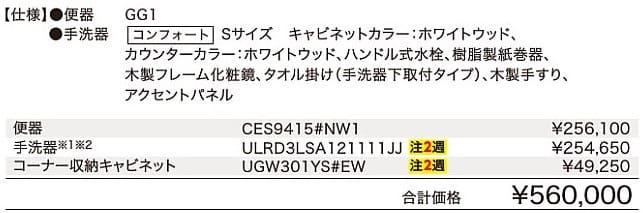 GG価格