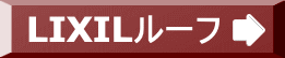 LIXIL[t