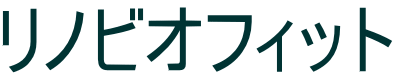 リノビオフィット