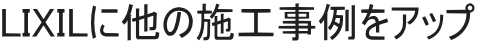 LIXILɑ̎{HAbv