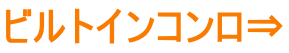 �r���g�C���R������