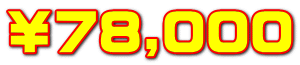 ￥78,000