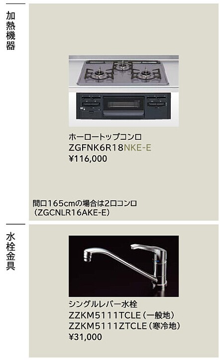 オプション工事