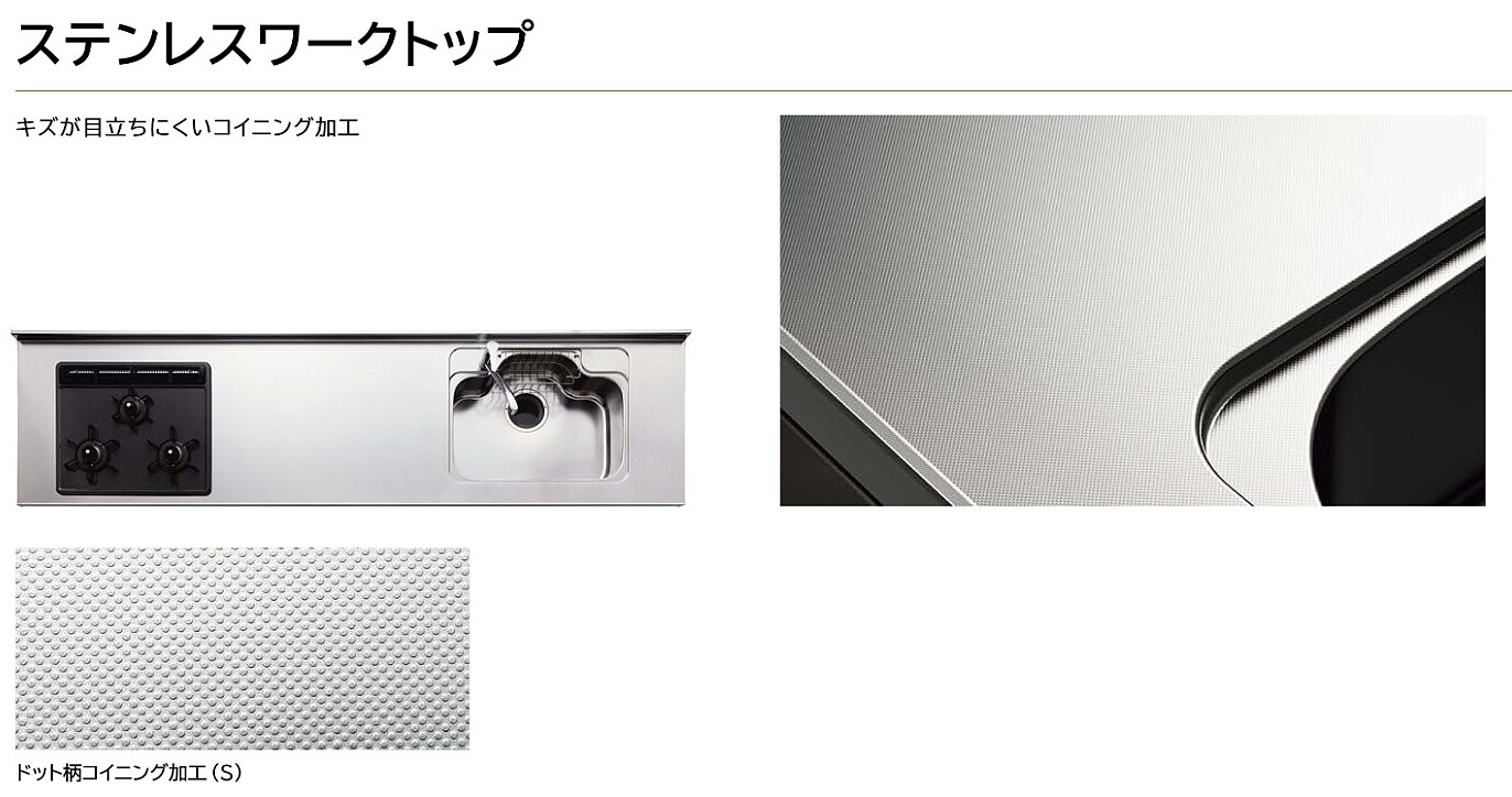 キッチン間取り変更/天板交換