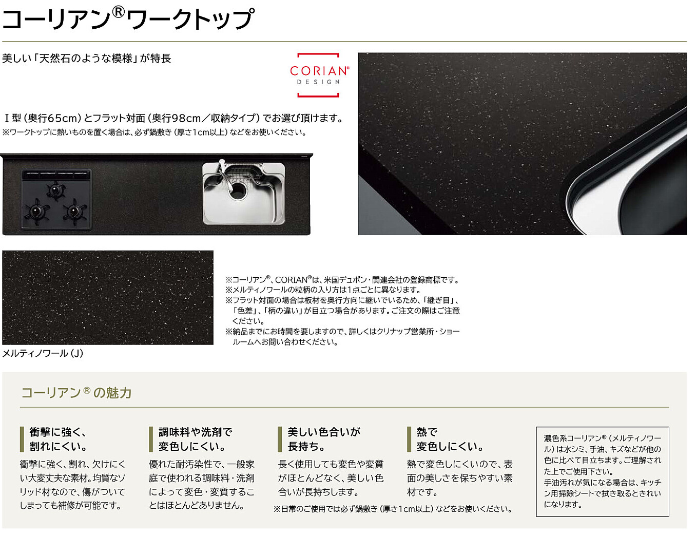 コーリアンワークトップ