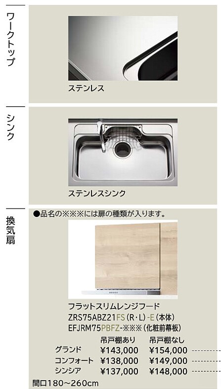 レンジフード/コンロ/IHｺﾝﾛ