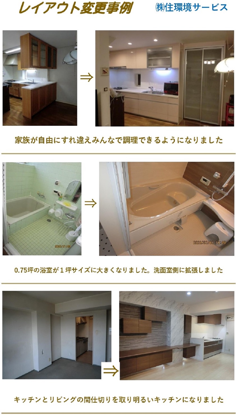 施工事例