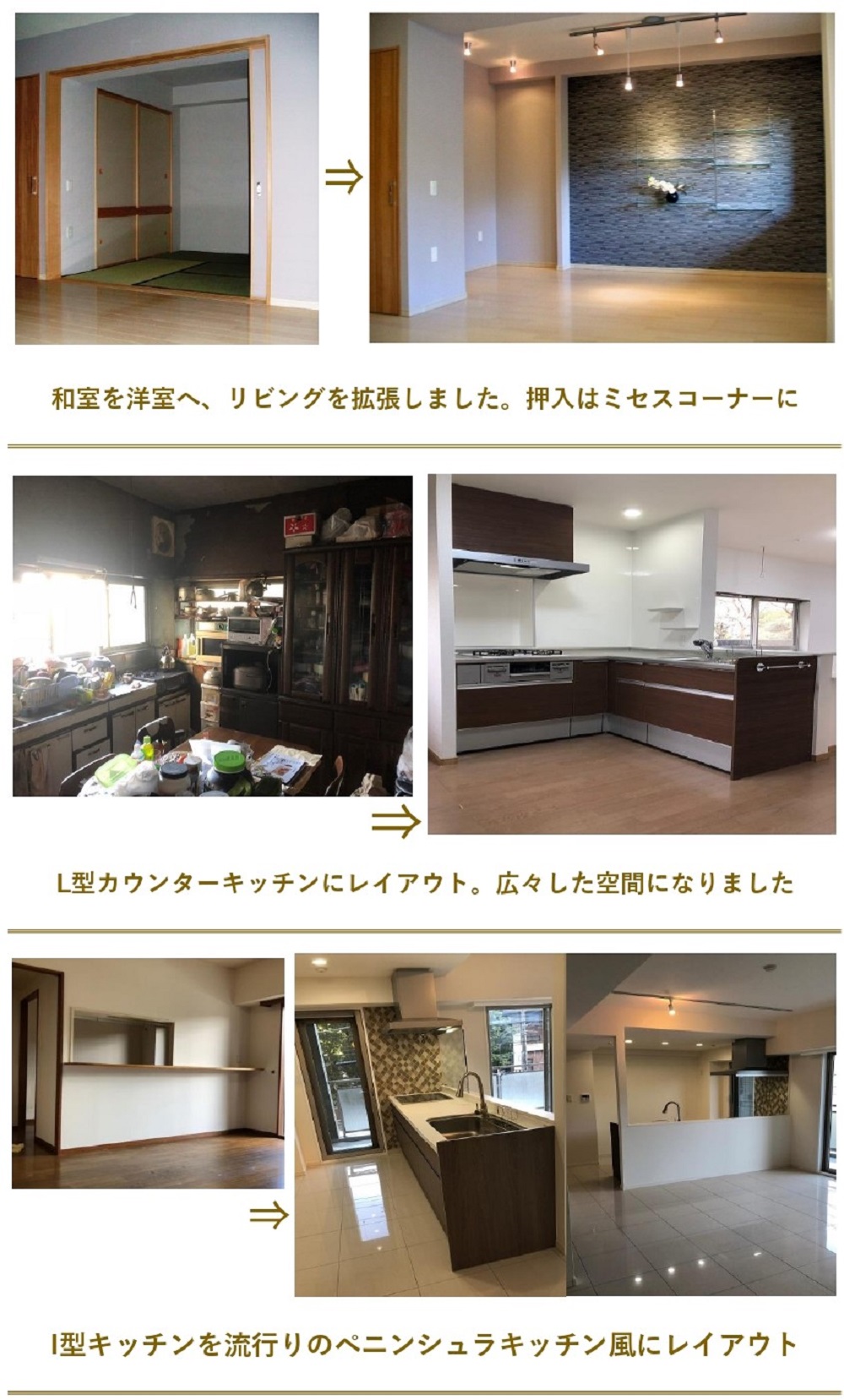 施工事例