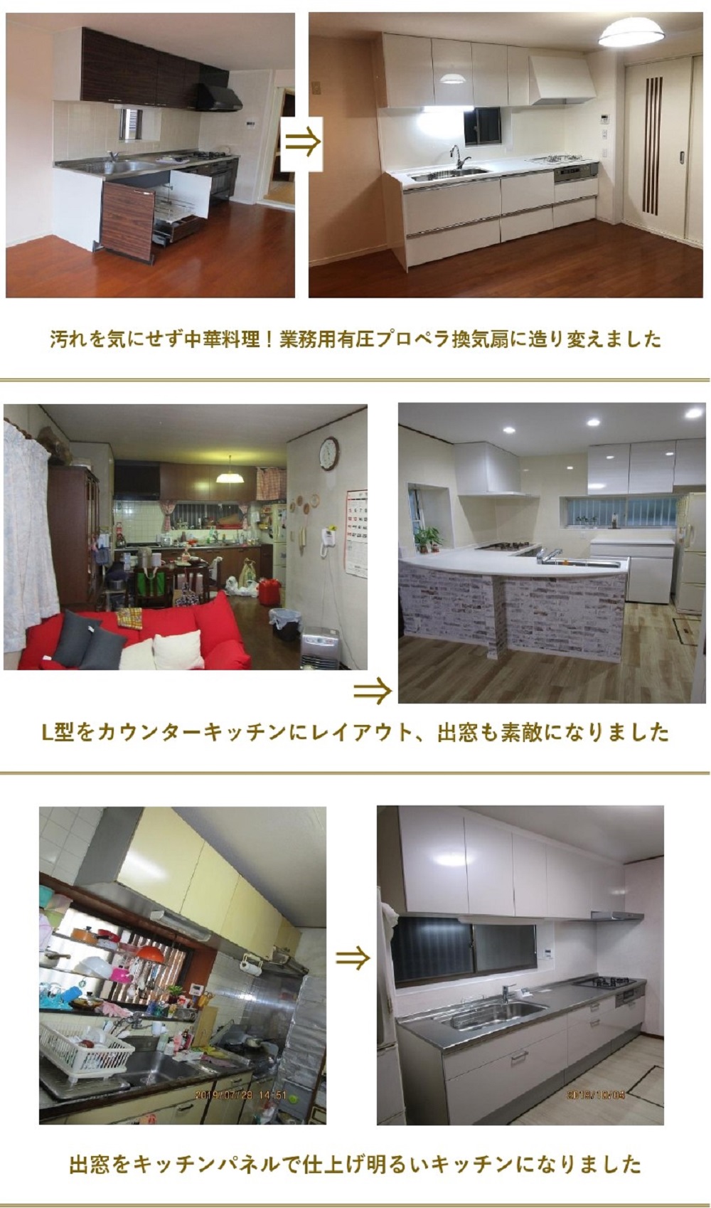施工事例