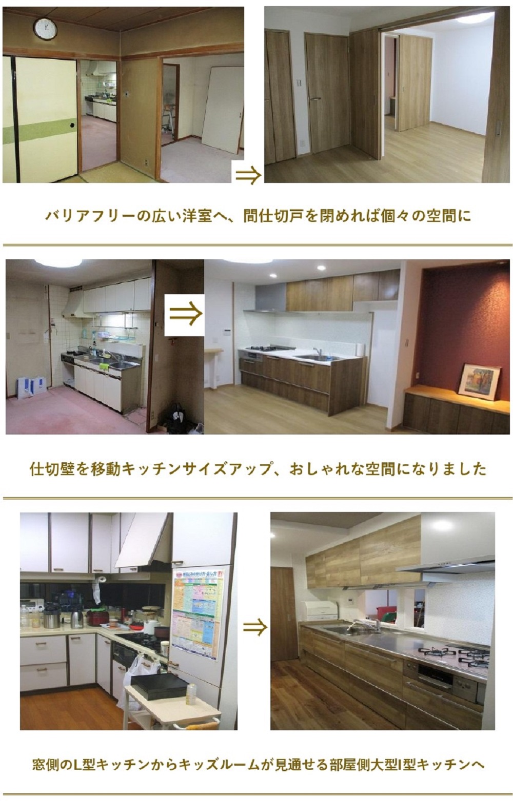施工事例